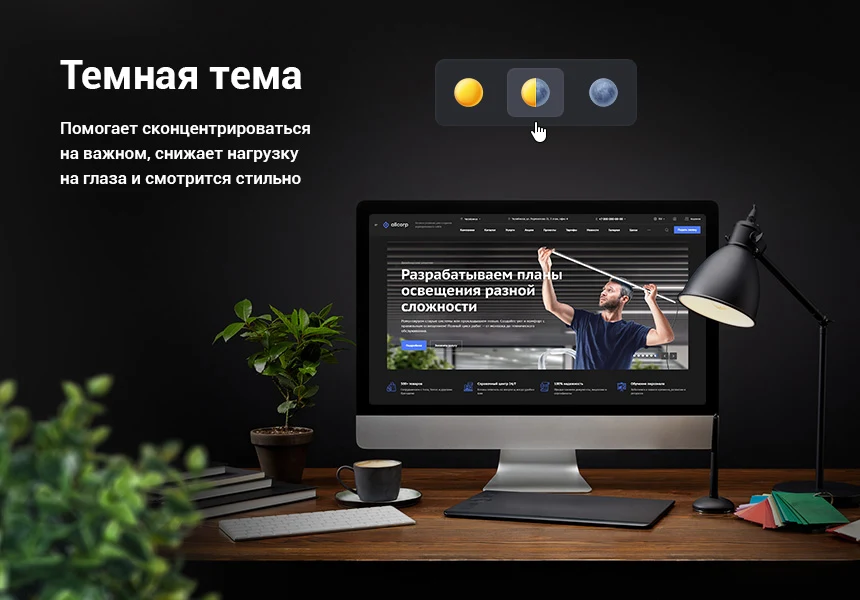 Aspro: Corporate Website 3.0 — 2