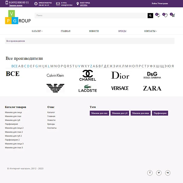Pvgroup.Cosmetics - Интернет магазин косметики и парфюмерии Начиная со Старта с конструктором №60143 — 12