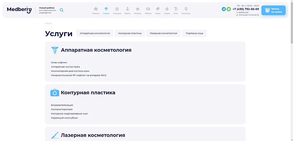 Medberry — 7