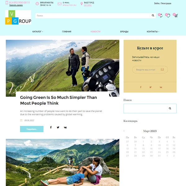 Pvgroup.Travel - Интернет магазин для путешествия, туризма. Начиная со Старта с конструктором №60133 — 10