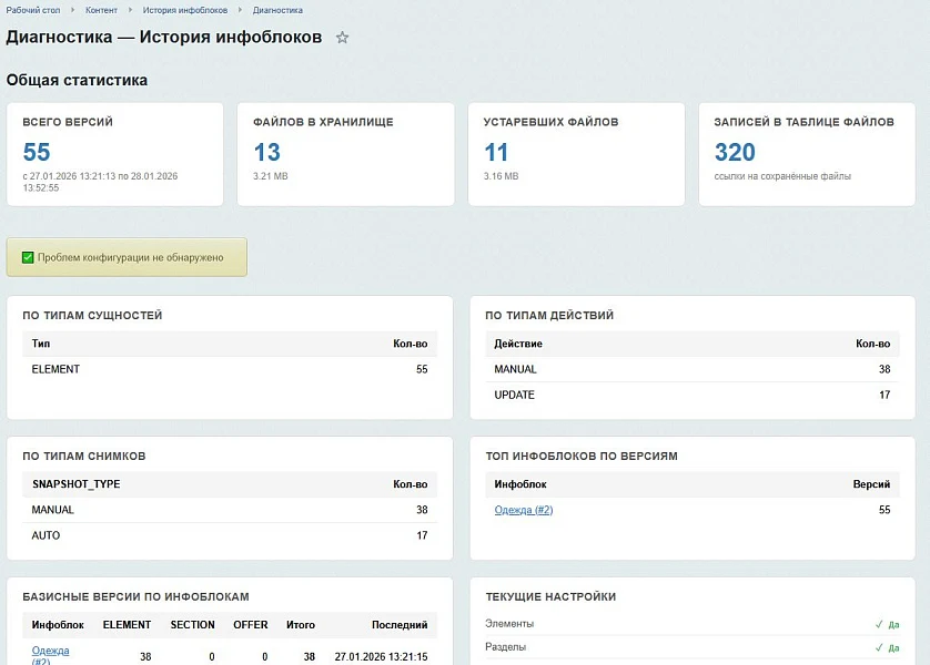 SenDev: iBlock History - Information Block Change Control — 4