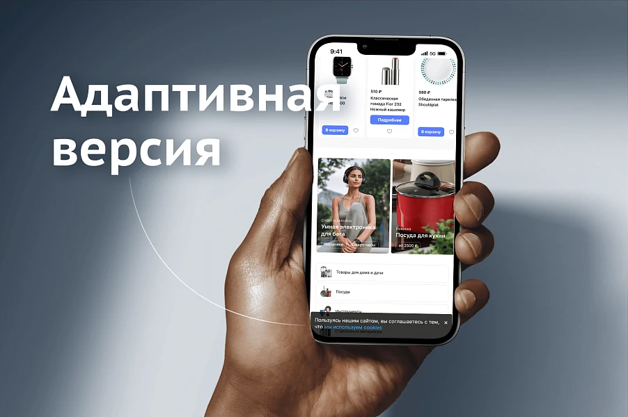 Legacy: Уведомление роскомнадзор cookie (политика куки, ФЗ-152) — 2