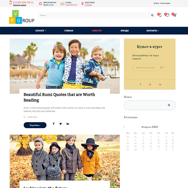 Pvgroup.Kids - Интернет магазин детских товаров. Начиная со Старта с конструктором дизайна - №60156 — 10