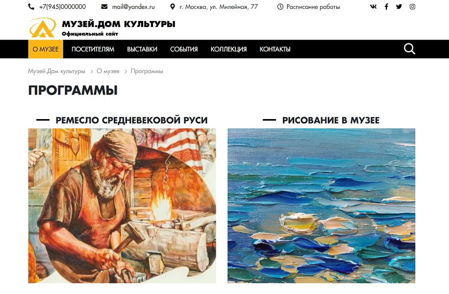 КоЛайн: Сайт музея, дома культуры — 8