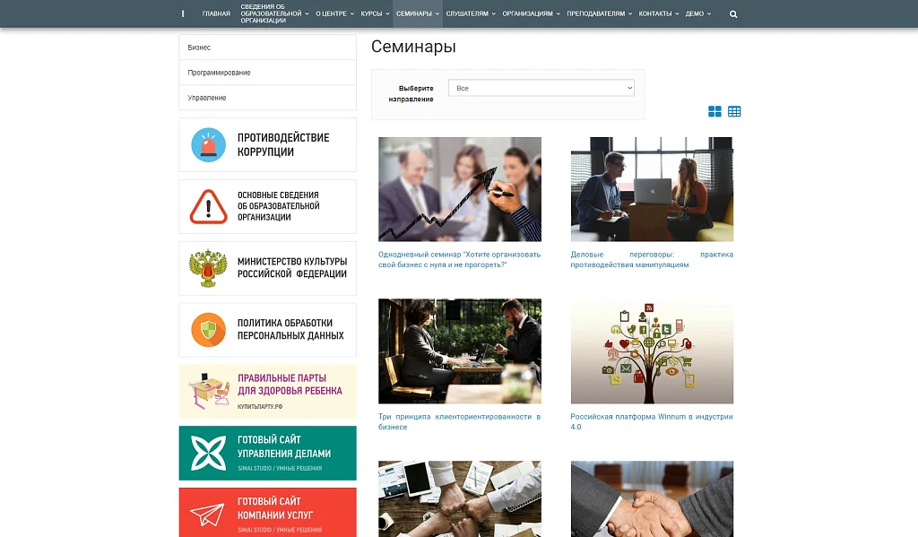 SIMAI: Educational Center Website – Adaptive with a Version for the Visually Impaired — 7