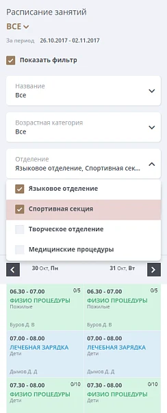 Мибок: Сайт социального центра (пансионата, интерната, приюта, дома престарелых) — 16