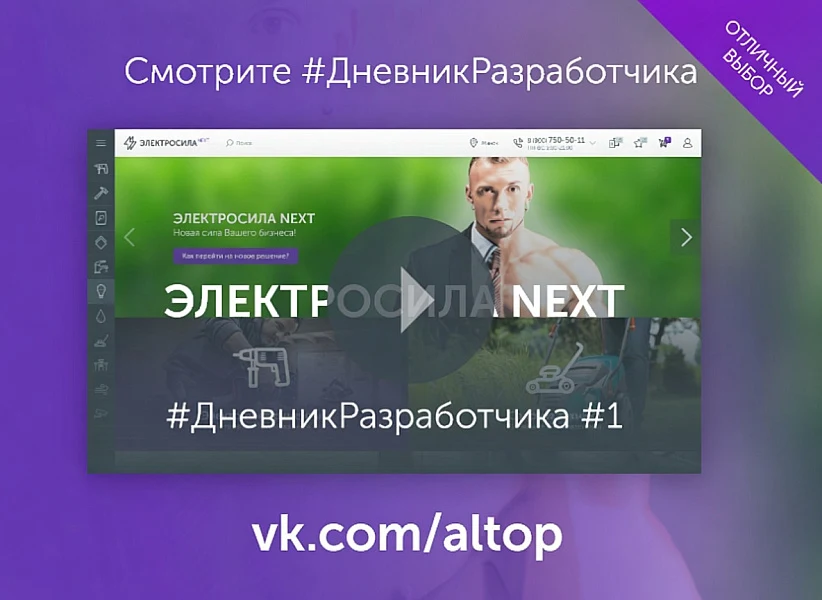 ELEKTROSILA NEXT - Wide-format Online Store, Marketplace, Product Aggregator — 3