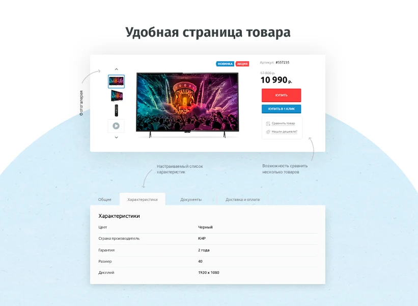 whatAsoft: Интернет-магазин «Старт» — 8