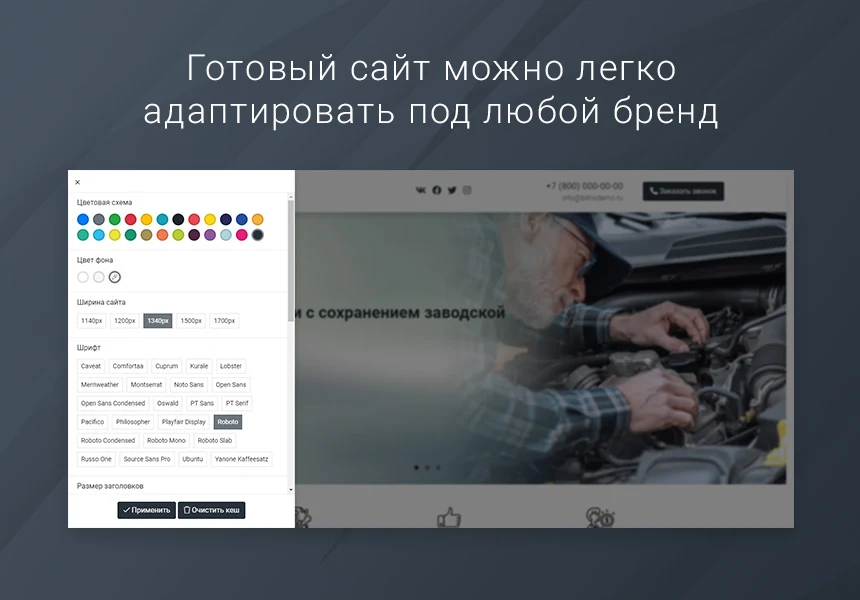 Готовый одностраничный сайт: Автосервис, автомойка, шиномонтаж, тюнинг-центр, частный механик — 5
