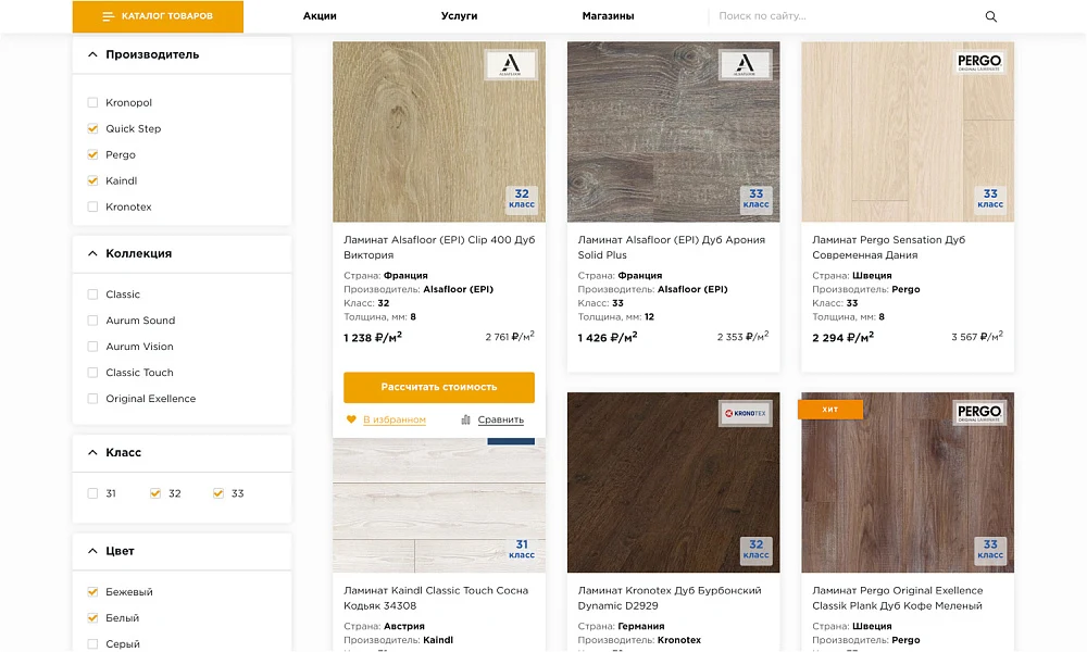 INDUSTRY-SPECIFIC ONLINE STORE FOR FLOOR COVERINGS «KRAYT: FLOOR COVERINGS.FLOOR» — 5