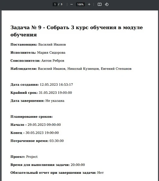 Task Card in PDF — 2
