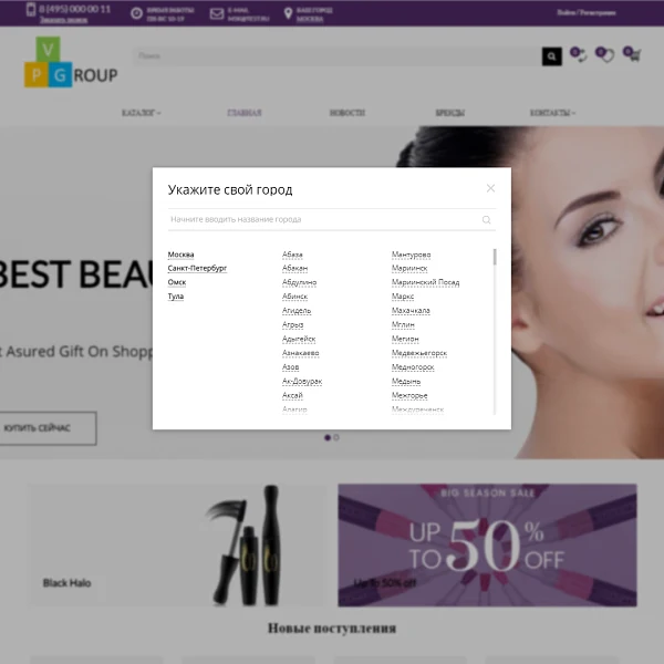 Pvgroup.Cosmetics - Интернет магазин косметики и парфюмерии Начиная со Старта с конструктором №60143 — 4