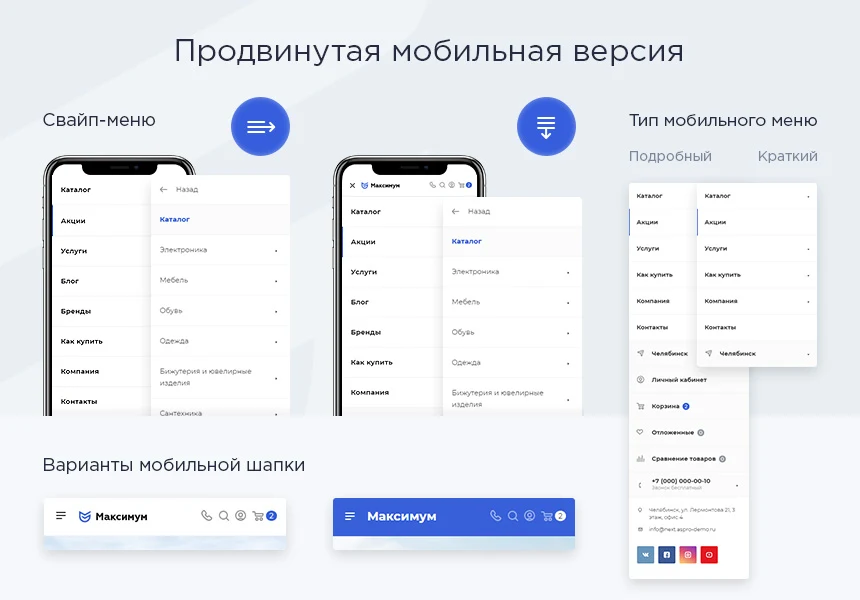 Аспро: Максимум - интернет-магазин (+5 готовых тематик) — 9