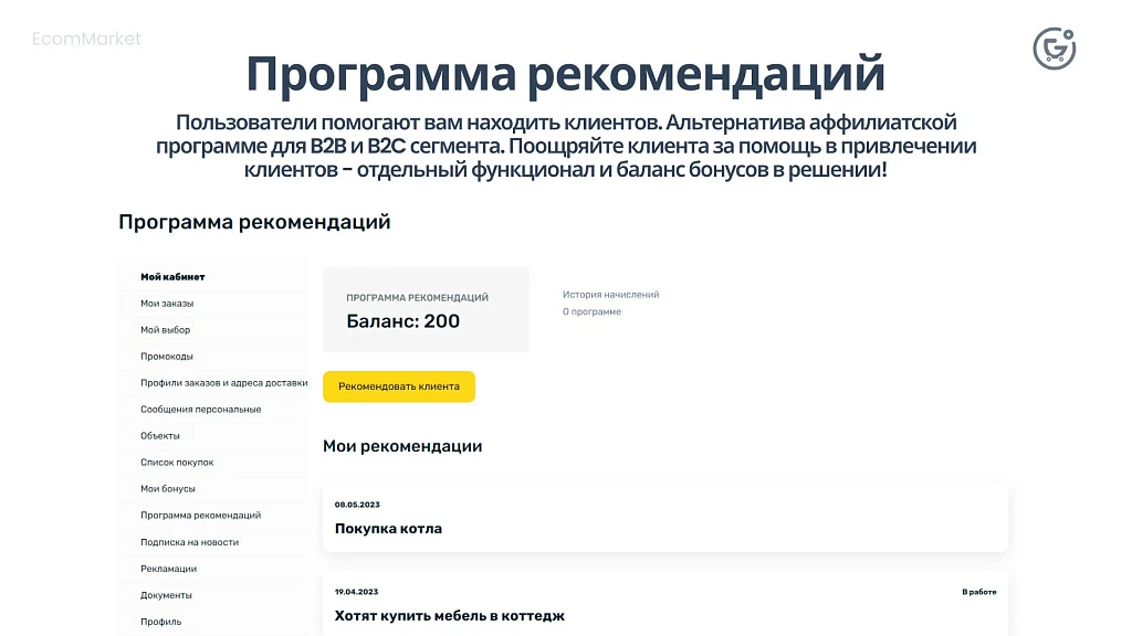 Apriori.EcomMarket: Online store with a settings builder and extended marketing functionality — 20
