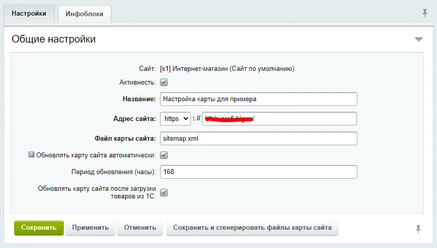 Карта сайта с автогенерацией и фильтрами — 2