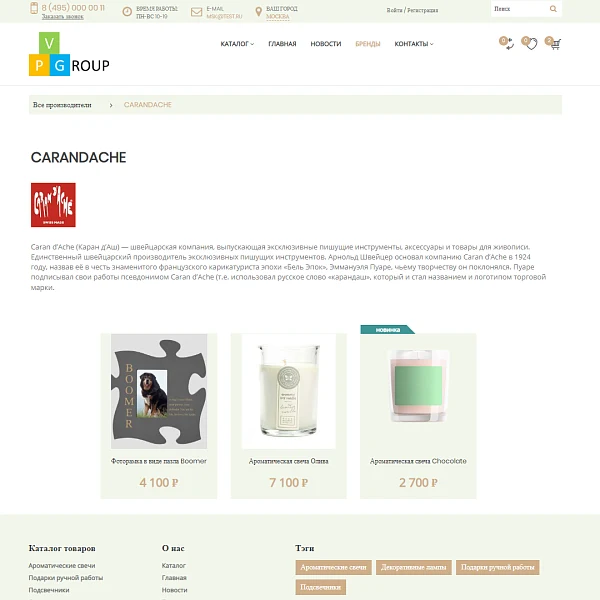 Pvgroup.Gift - Интернет магазин подарков и сувениров. Начиная со Старта с конструктором - №60128 — 13