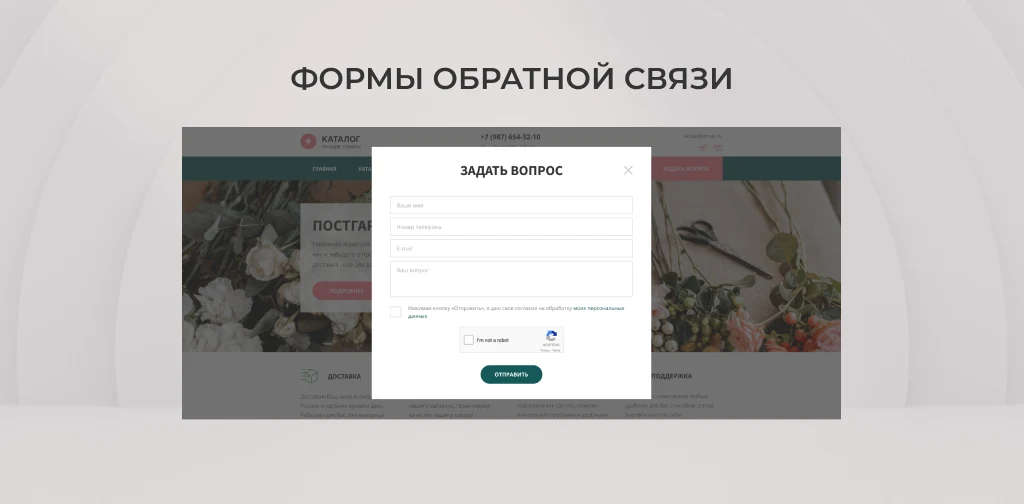 Team-B — Цветы сайт с каталогом товаров — 7