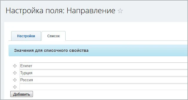 Dependent Fields in Lists — 3