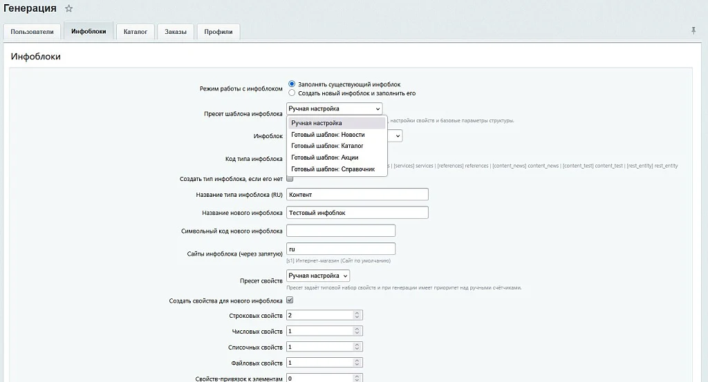 SenDev: DataGenerator. Генератор тестовых данных для разработки — 3