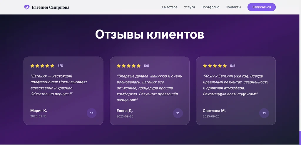 Manicure - Beauty Master Website for Manicure — 6