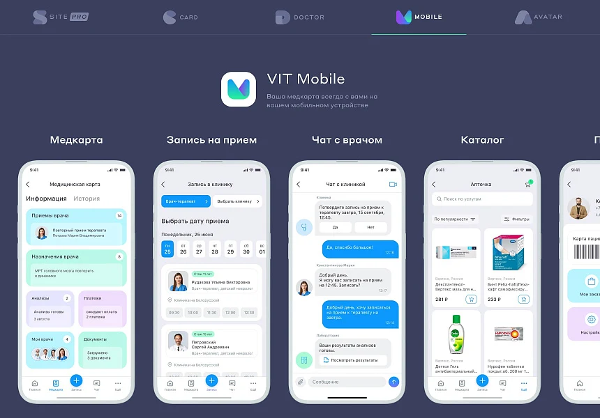 Сайт многопрофильной клиники, медицинского центра — 25