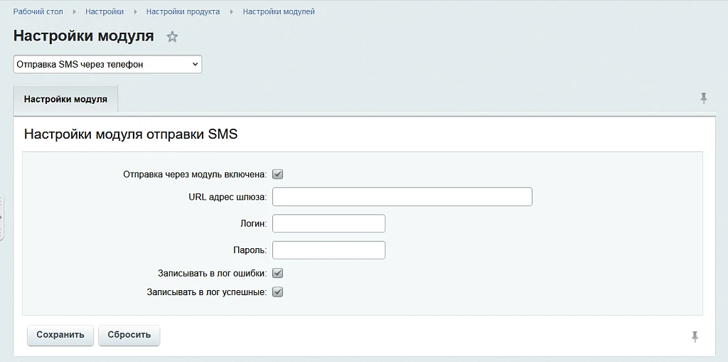Отправка SMS с сайта через свой телефон — 1