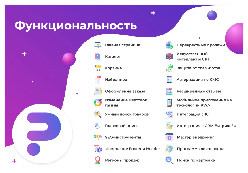 Сотбит: Розница Базовая – готовый шаблон интернет-магазина — 3