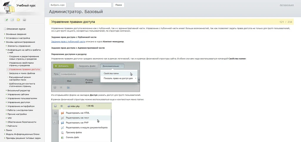 Templates for the 'Learning, Testing' module — 1