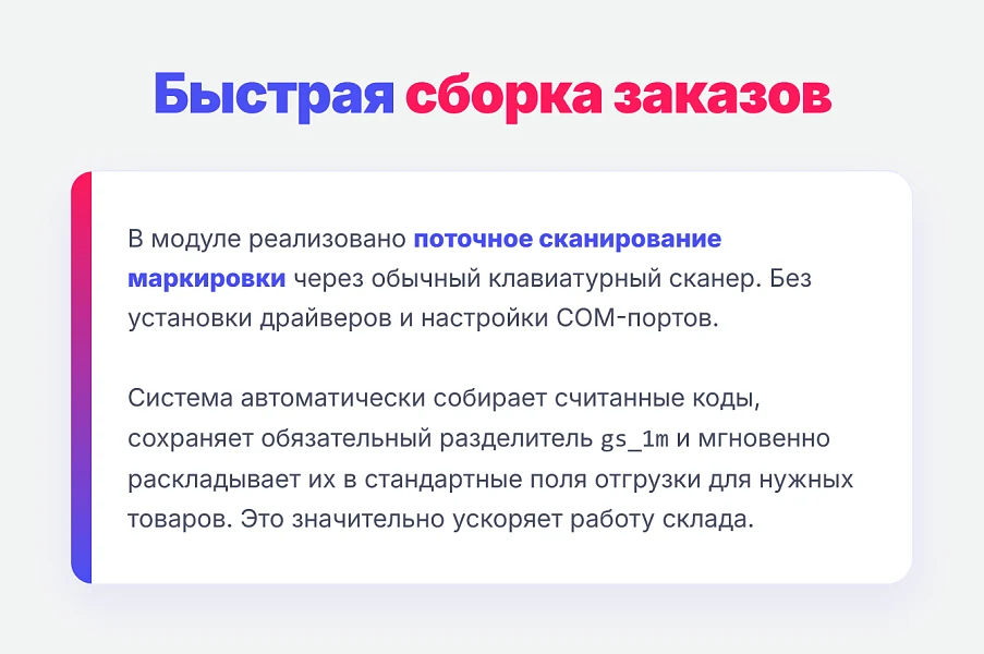 Cmall: Честный знак — вывод из оборота — 3