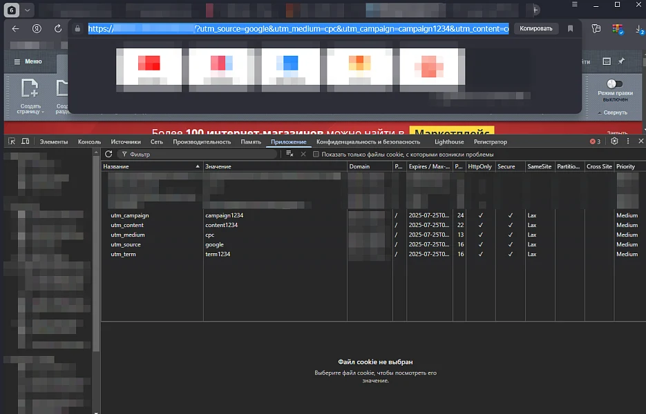Saving UTM tags to cookies in the 1C-Bitrix CMS — 2