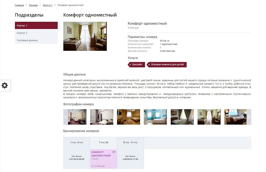 Mibok: Hotel Website (hotel, hostel, holiday base, guest house, apartment for rent) — 8