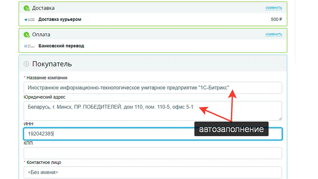 AWZ: Заполнение данных по УНП — 1