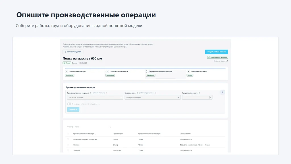 6sec: Расчёт себестоимости — 7