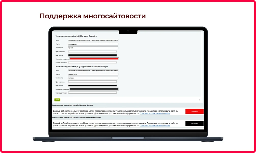 Bquadro: Уведомление об использовании cookies (политика куки, ФЗ-152) — 4