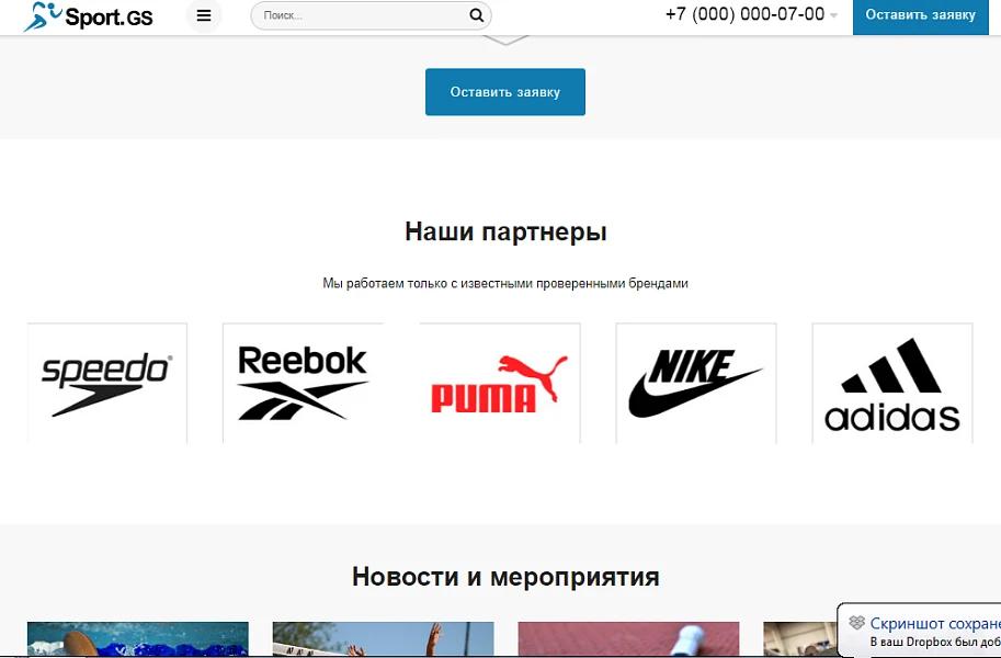 Sport.GS - сайт фитнес клуба с каталогом — 8