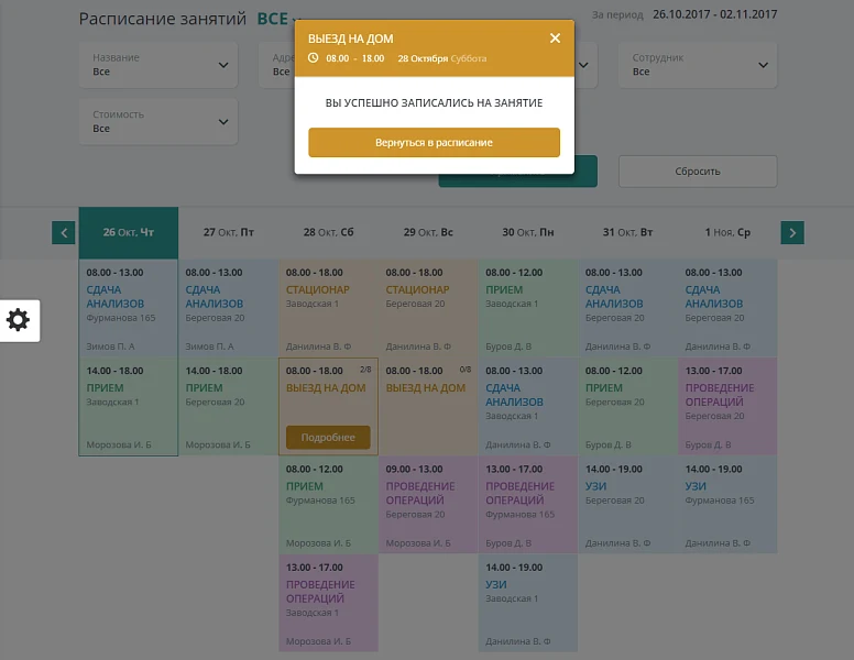 Мибок: Сайт ветеринарной клиники — 14