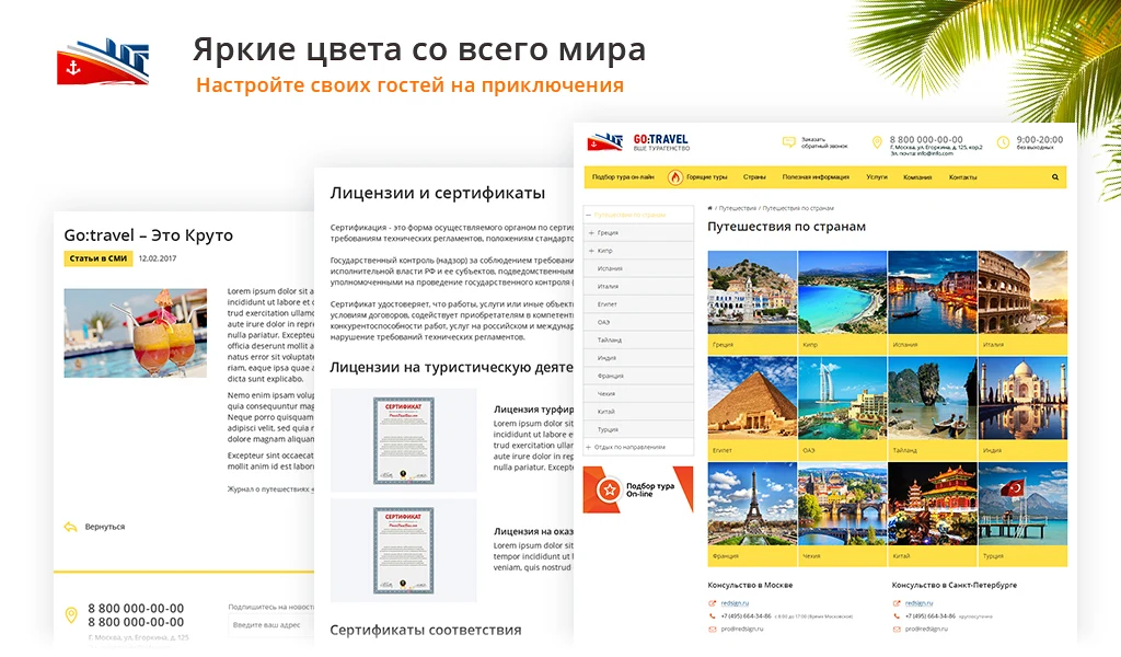 GoTravel: travel agency website, tour operator, travel company + tour search from sletat.ru — 11