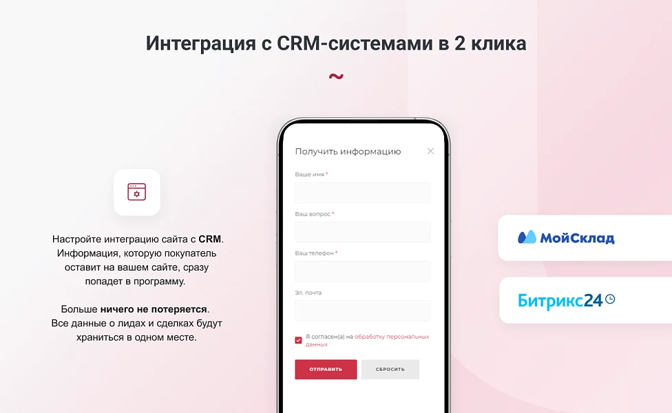 INTEC.Universe SITE - корпоративный сайт с конструктором дизайна — 12