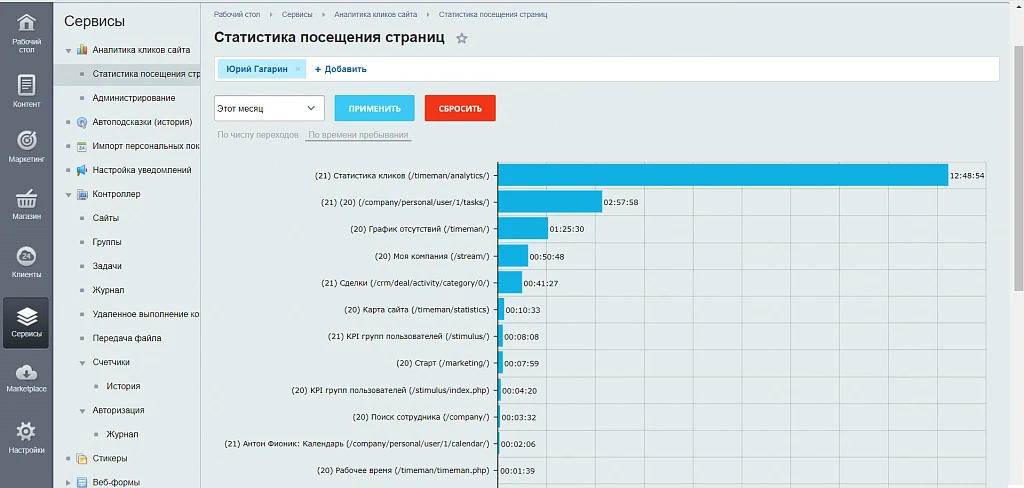 Website Click Analytics — 6