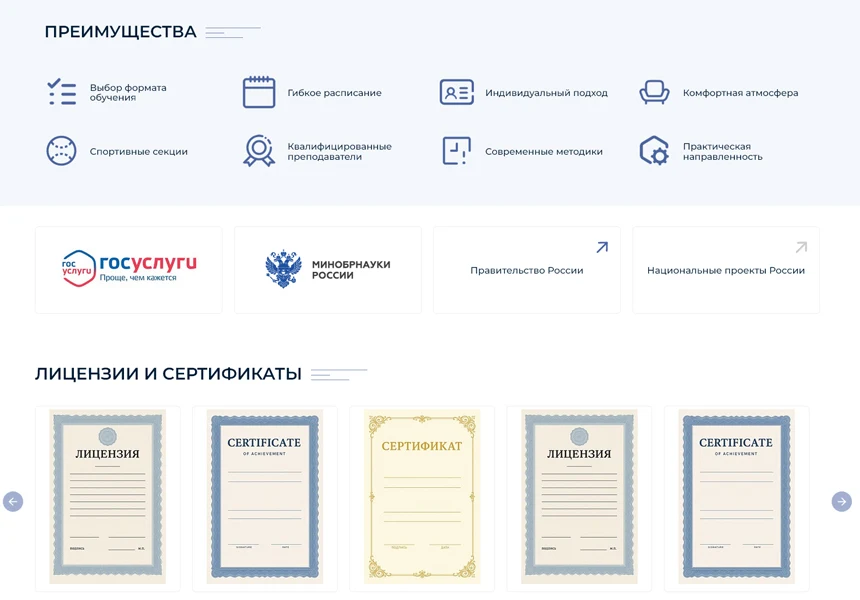 BS: Школа (ФЗ) - сайт школы, университета, колледжа, лицея, гимназии, интерната, института, ВУЗа — 7