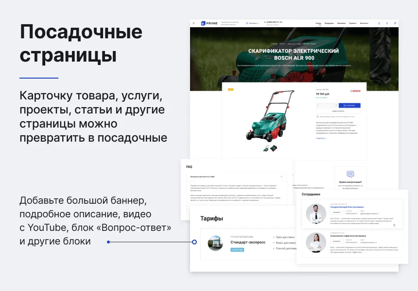 Некстайп: Прайм - готовый сайт для бизнеса — 7