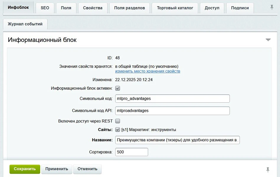 M-T.PRO контент-менеджеру: знак #. Преимущества компании (тизеры) - в любом месте сайта — 3