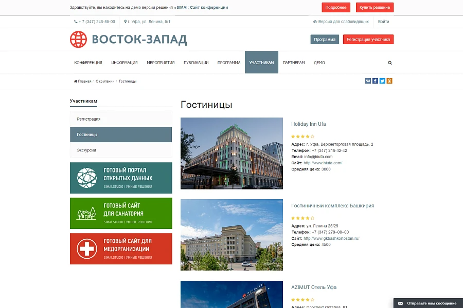 SIMAI: Conference Website – Adaptive with a Version for the Visually Impaired — 13