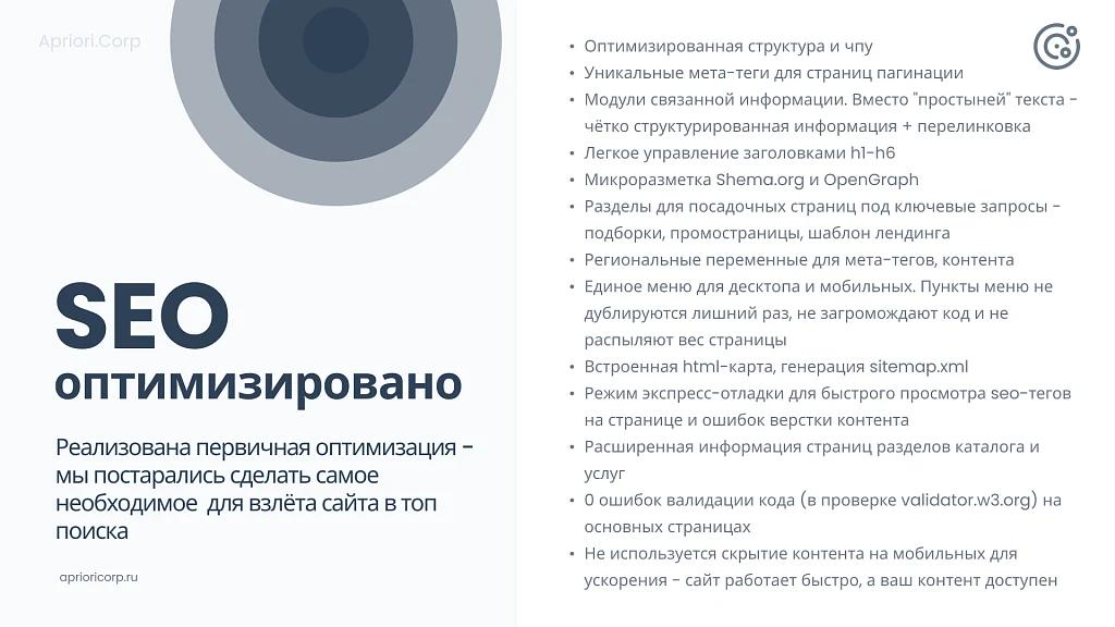 Apriori.Corp: Компания - корпоративный сайт — 6