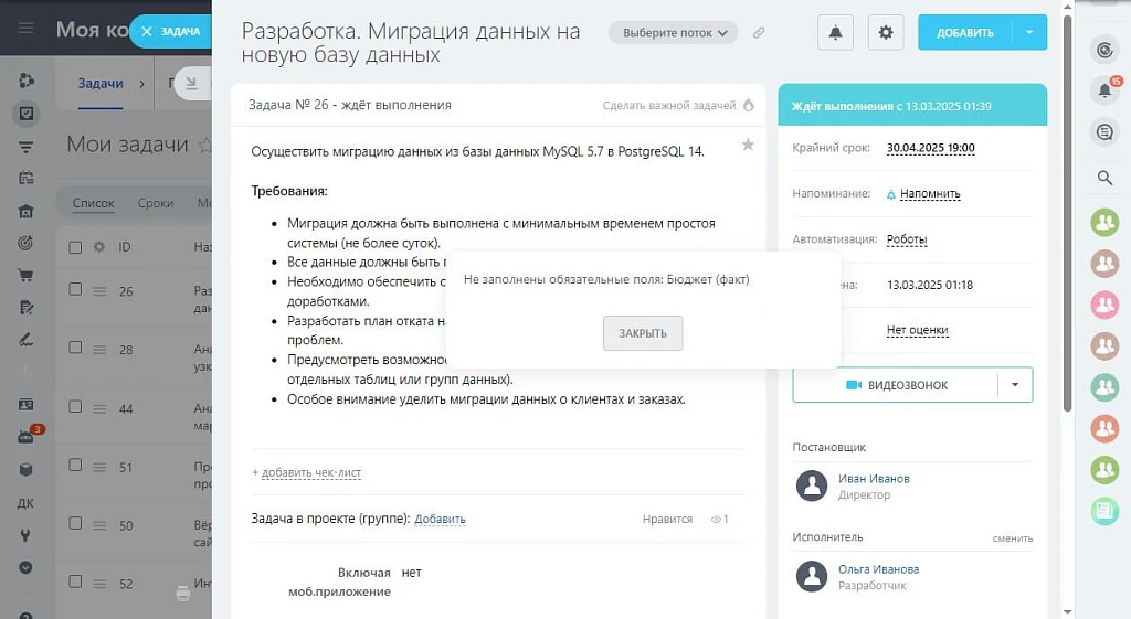 Связанные поля в задачах — 7