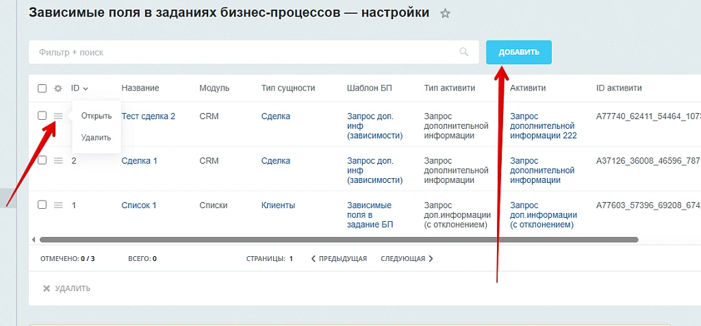 Dependent fields in business process tasks — 3