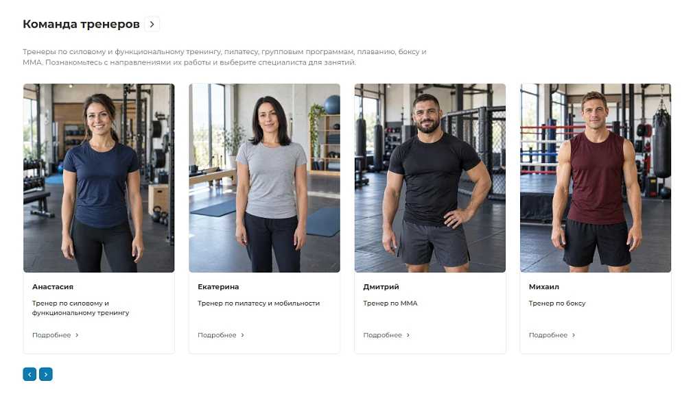 Sport.GS - 2.0 fitness club website — 6