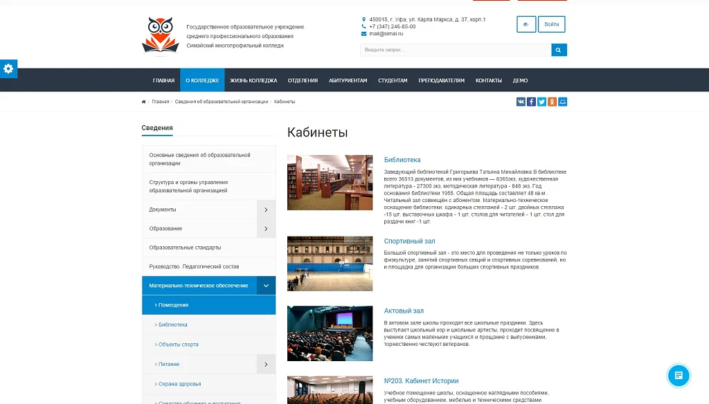 SIMAI: College Website – Adaptive with a Version for the Visually Impaired — 5