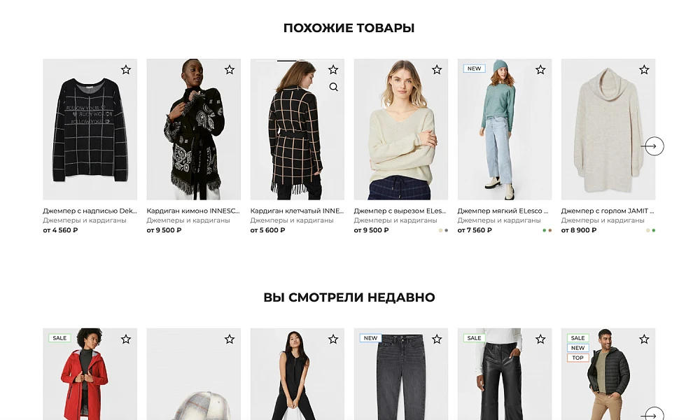INDUSTRY ONLINE STORE OF CLOTHING, FOOTWEAR AND ACCESSORIES "KRAYT: CLOTHING.FASHION" — 17