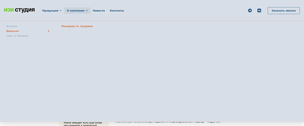 EZ MegaMenu – mega menu builder with a product showcase — 4